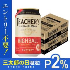 10/23����P2% �T���g���[ �e�B�[�`���[�Y �n�C�{�[�� �� 350ml�~2�P�[�X/48�{