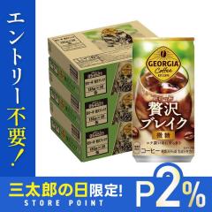 10/23����P2% �R�J�E�R�[�� �W���[�W�A ���̈�t �ґ�u���C�N 185ml�~3�P�[�X/90�{ �R�[�q�[