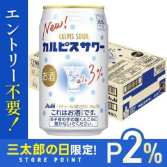 10/23����P2% �A�T�q �J���s�X�T���[ �`���[�n�C 350ml�~24�{/1�P�[�X