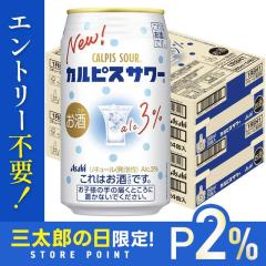 10/23����P2%  �A�T�q �J���s�X�T���[ �`���[�n�C 350ml�~48�{/2�P�[�X