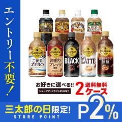 10/23����P2% �I�ׂ� �W���[�W�A BOSS �N���t�g�{�X �R�[�q�[ 2�P�[�X�Z�b�g�y�b�g�{�g�� �R�J �R�[�� �W���[�W�A �{�g���R�[�q�[ �T���g