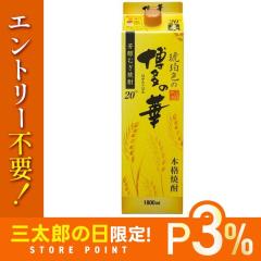 10/23����P3% ��������� ���ߐF�̔����̉� �� 20�x 1800ml 1.8L 1�{