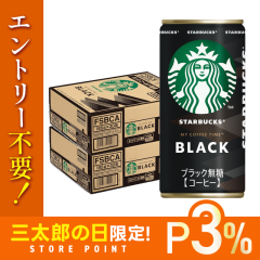10/23����P3% �T���g���[ �X�^�[�o�b�N�X MY COFFEE TIME �u���b�N 185g�~2�P�[�X/60�{