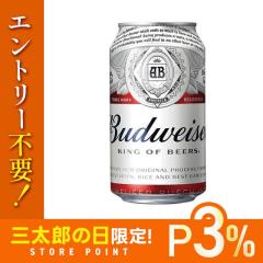10/23����P3% �A���n�C�U�[�E�u�b�V���E�C���x�u �o�h���C�U�[  330ml�~1�P�[�X/24�{ heat_g