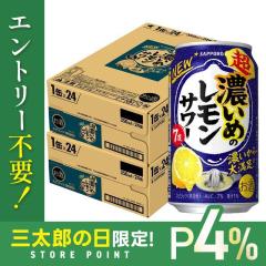 10/23����P4% �T�b�|�� ���E�Z���߂̃������T���[ 350ml�~2�P�[�X/48�{ �`���[�n�C