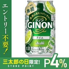 10/23����P4% �A�T�q GINON �W�m�� ���C�� 350ml�~2�P�[�X/48�{ �`���[�n�C �T���[ �Â��Ȃ� ����
