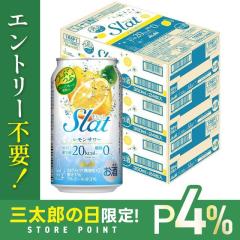 10/23����P4% �A�T�q ������� (Slat) �������T���[ 350ml�~3�P�[�X/72�{