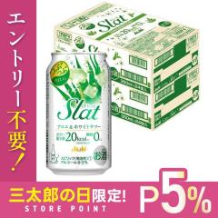 10/23����P5% �A�T�q ������� (Slat) �A���G&�z���C�g�T���[ 350ml�~2�P�[�X/48�{