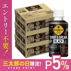 10/23����P5% �R�J�E�R�[�� �W���[�W�A �V���b�g&�u���C�N �u���b�N 195ml�~90�{/3�P�[�X