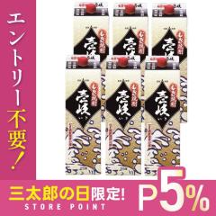 10/23����P5% ���C�� �{�i�Ē� �ނ��Ē� ��� ���� 25�x �p�b�N 1800ml 1.8L�~1�P�[�X/6�{