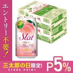 10/23����P5% �A�T�q ������� (Slat) �����T���[ 350ml�~2�P�[�X/48�{