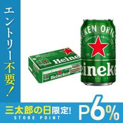10/23����P6% �n�C�l�P�� 350ml�~1�P�|�X/24�{ Heineken �r�[��