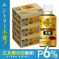 10/23����P6% �R�J�E�R�[�� �W���[�W�A �V���b�g&�u���C�N ���� 195ml�~90�{/3�P�[�X