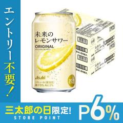 10/23����P6% �A�T�q �����̃������T���[ �I���W�i���������T���[ 345ml�~2�P�[�X/48�{