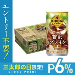 10/23����P6% �R�J�E�R�[�� �W���[�W�A ���̈�t �ґ�u���C�N 185ml�~1�P�[�X/30�{