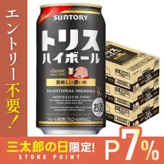 10/23����P7% �T���g���[ �g���X�n�C�{�[�� ���������Z���� 350ml�~3�P�[�X/72�{