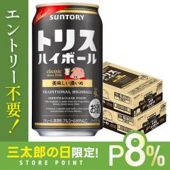 10/23����P8% �T���g���[ �g���X�n�C�{�[�� ���������Z���� 350ml�~2�P�[�X/48�{