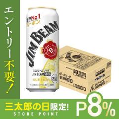 10/23����P8% �T���g���[ �W���r�[�� �\�[�_�� 500ml�~24�{/1�P�[�X