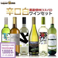 ��10/23����N�[�|�����p��1000�~OFF�� ���E�̖����n���C�� ���E�̐h�������C���Z�b�g [750ml�~6�{] wine liw