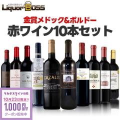 ��10/23����N�[�|�����p��1000�~OFF�� ����10�{�ł��̉��i!? ���|�I�R�X�p�̃{���h�[���܃��C���Z�b�g [750ml�~10�{] liw