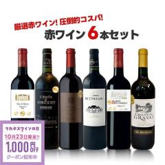 ��10/23����N�[�|�����p��1000�~OFF�� ���X���I�I���ܐԃ��C��6�{�Z�b�g [750ml�~6�{] liw