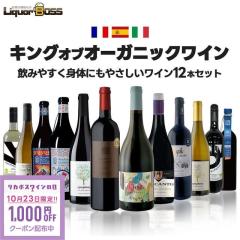��10/23����N�[�|�����p��1000�~OFF�� ���R�X�p �i�`���[�����C���������� �L���O �I�u �I�[�K�j�b�N ���C���Z�b�g ��1�e [750ml�~12�{]