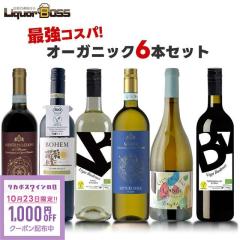 ��10/23����N�[�|�����p��1000�~OFF�� ���R�X�p �I�[�K�j�b�N��p ���C���Z�b�g ��2�e [750ml�~6�{] liw