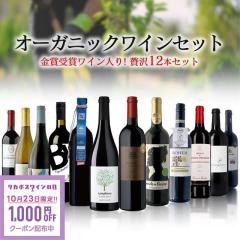 ��10/23����N�[�|�����p��1000�~OFF�� �I�[�K�j�b�N�F�胏�C�� 12�{�Z�b�g [750ml�~12�{] liw