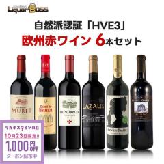 ��10/23����N�[�|�����p��1000�~OFF�� ���E�����܍ł��M�����鎩�R�h�F�� HVE3 ���̍ō������N�������W�߂����ʃZ�b�g [750ml�~6�{] liw