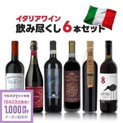 ��10/23����N�[�|�����p��1000�~OFF�� �C�^���A���C���Z�b�g �ԖA6�{ [750ml�~6�{] liw