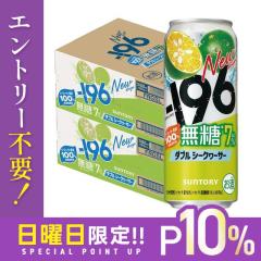 10/25����P10% �T���g���[ -196�� ���� �_�u���V�[�N���[�T�[ 500ml�~2�P�[�X/48�{