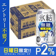 10/25����P2% �L���� �X�� ���������� 7�� 350ml�~2�P�[�X/48�{ �`���[�n�C YTR