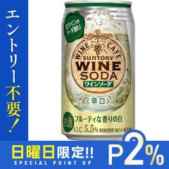 10/25����P2% �T���g���[ ���C���J�t�F ���C���\�[�_ �� �h�� 350ml�~1�P�[�X/24�{