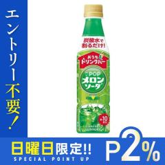 10/25����P2% �T���g���[ �������h�����N�o�[ POP�������\�[�_ 340ml�~1�P�[�X/24�{