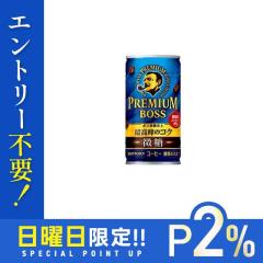10/25����P2% �T���g���[ BOSS �v���~�A���{�X 185ml�~2�P�[�X/60�{