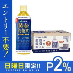 10/25����P2% ����ی��p�H�i �ɓ��� �����G���� PET 500ml�~1�P�[�X/24�{