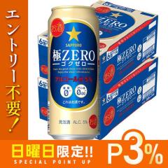 10/25����P3% �r�[�� ���A�� �T�b�|�� ��ZERO �Ƀ[�� 500ml�~2�P�[�X/48�{
