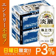10/25����P3% �r�[�� �L���� �W�� �ɏ� ������ 500ml�~48�{ heat_g