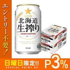 10/25����P3% �T�b�|�� �k�C������� 350ml�~2�P�[�X/48�{