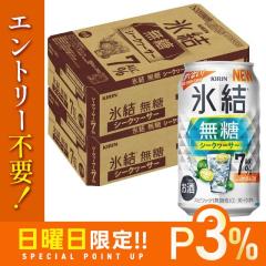 10/25����P3% �L���� �X�� ���� �V�[�N���[�T�[ 7% 350ml�~2�P�[�X/48�{