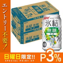 10/25����P3% �L���� �X�� ���� �E�� 7% 350ml�~2�P�[�X/48�{