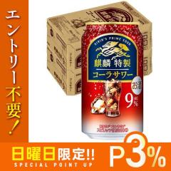 10/25����P3% �L���� �i�ٓ��� �R�[���T���[ 9�� 350ml�~2�P�[�X/48�{ �`���[�n�C