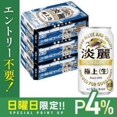 10/25����P4% �L���� �W�� �ɏ� ������ 350ml�~3�P�[�X/72�{