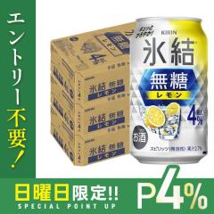10/25����P4% �`���[�n�C ���n�C �T���[ �L���� �X�� ���������� 4�� 350ml�~3�P�[�X/72�{ heat_g