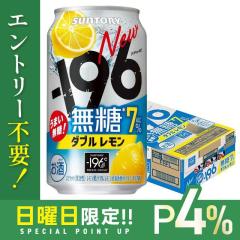 10/25����P4% �T���g���[ -196�� ���� �_�u�������� 7�� 350ml�~1�P�[�X/24�{ heat_g