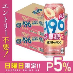 10/25����P5% �T���g���[ -196 ���� ���X�p�[�N�����O 500ml�~2�P�[�X/48�{