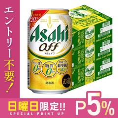 10/25����P5% �r�[�� �A�T�q �I�t 350ml�~3�P�[�X/72�{