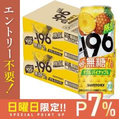10/25����P7% �T���g���[ -196 ���� �_�u���p�C�i�b�v��7�� 500ml�~2�P�[�X/48�{