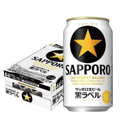 サッポロ 黒ラベル 350ml×24本 2ケース（48本） ビール u-yuの通販はau