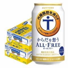 X}v   Tg[ 炾z ALL-FREE I[t[ 350ml~2P[X 48{   sntr